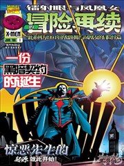 橘子TV漫改 - 拳皇传奇